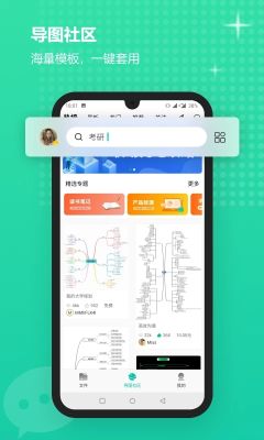 億圖腦圖(MindMaster思維導圖)