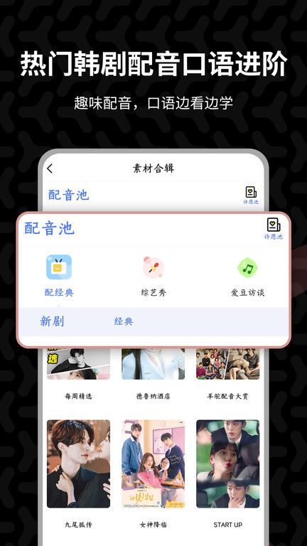 羊駝韓語