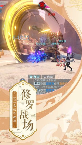 武動(dòng)乾坤