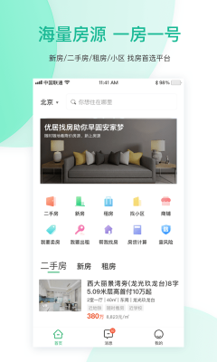 優居找房