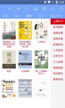 book文學閱讀
