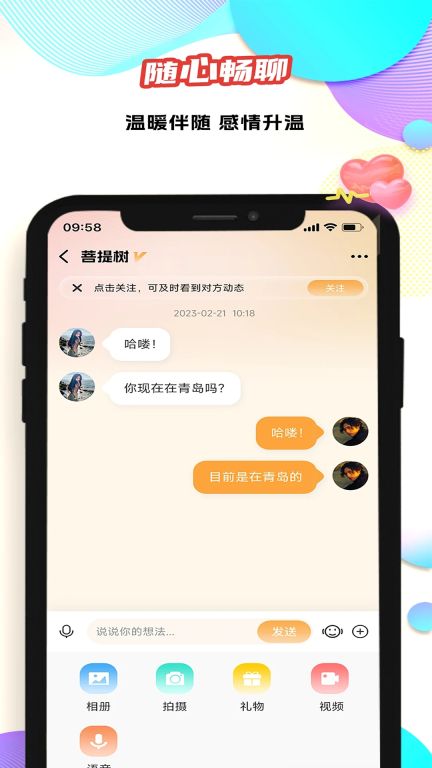 妙友
