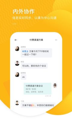 智辦事