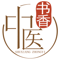 書香中醫(yī)