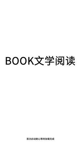 book文學閱讀