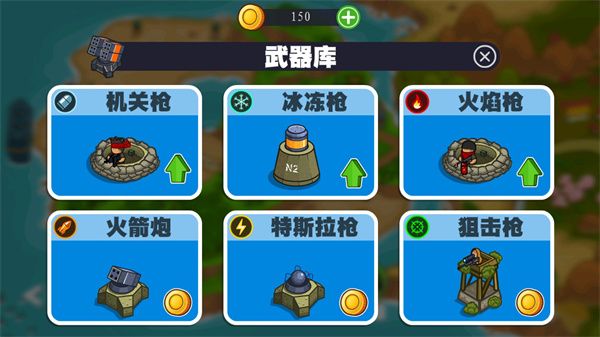 海島英雄