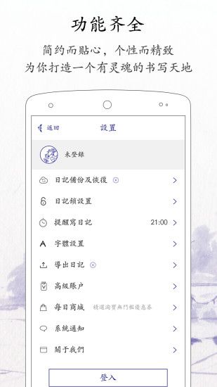 每日記