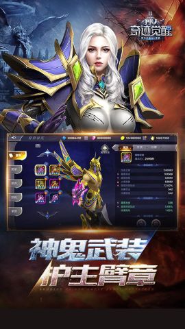 奇跡MU覺醒