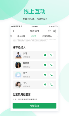 優居找房