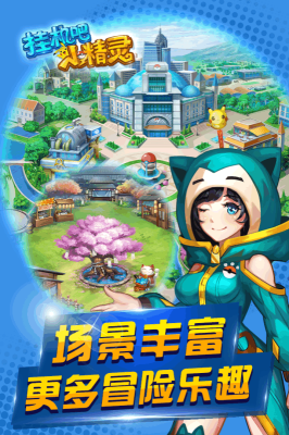 掛機吧小精靈