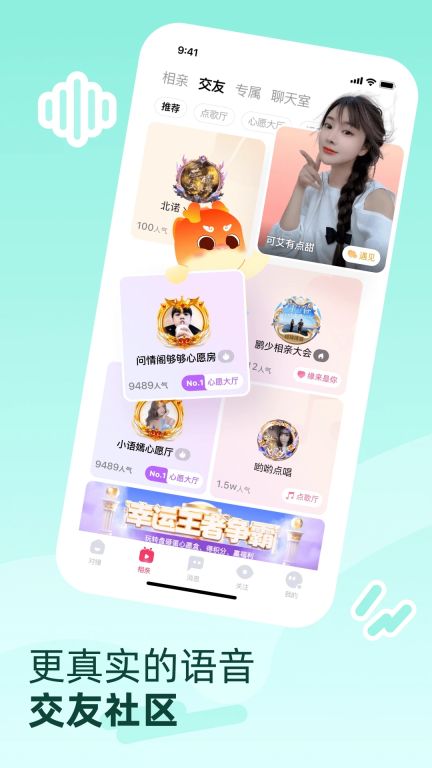 對緣相親平臺