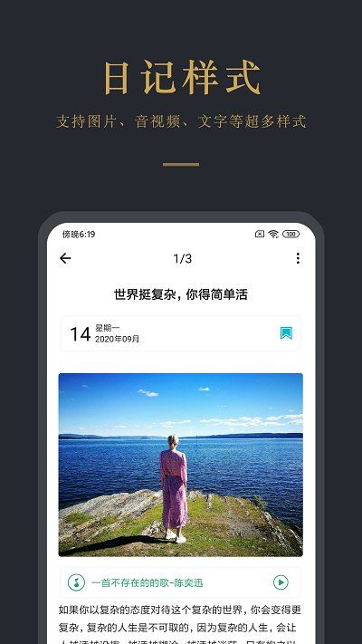 日記云筆記