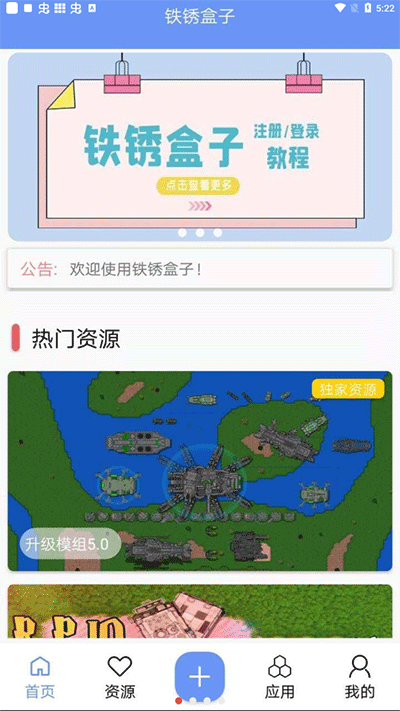 末憶鐵銹盒子