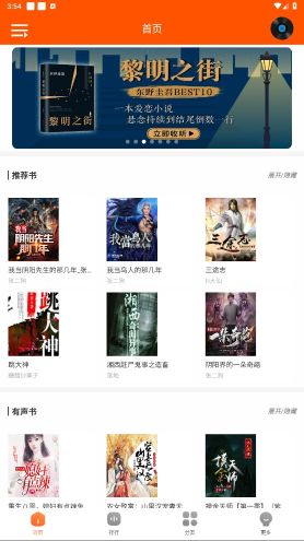 檸檬聽書