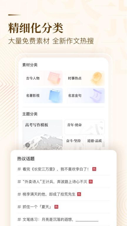 紙條作文