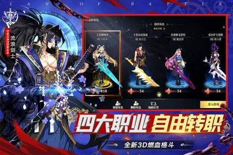 戰(zhàn)斗法則