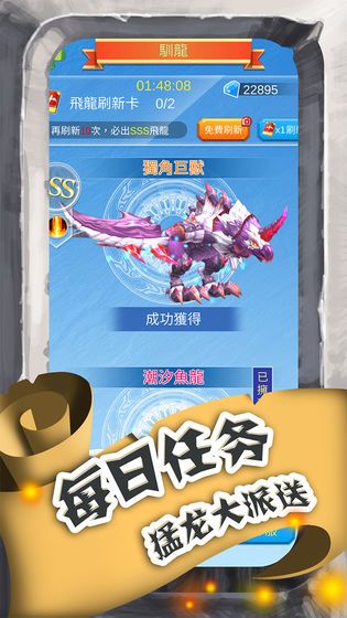 進擊的魔龍(Dragon Clash)