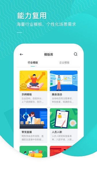 智辦事