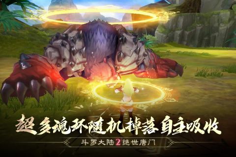 絕世唐門