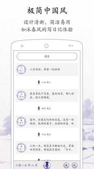 每日記