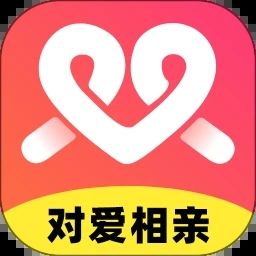 對(duì)愛(ài)相親