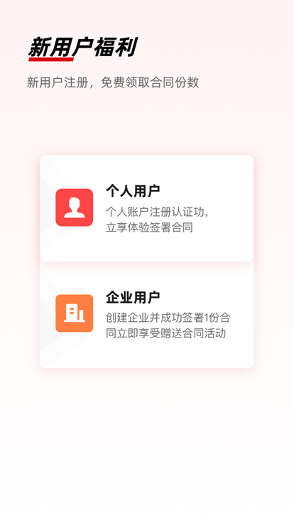 e簽寶