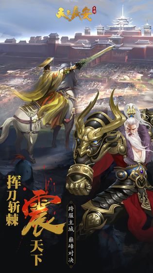 天下長安