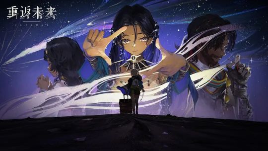 重返未來1999怎么提高角色信任