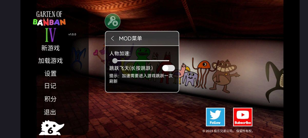 班班幼兒園4內置MOD菜單