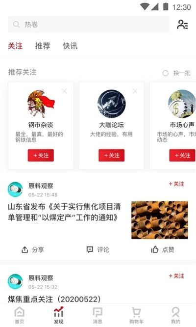 找鋼網