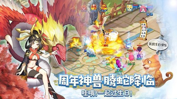 天書奇談手游