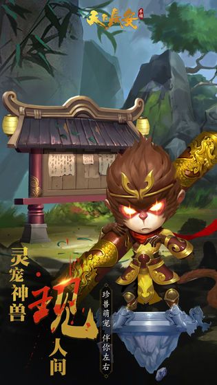 天下長安