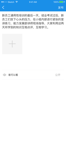 經世云
