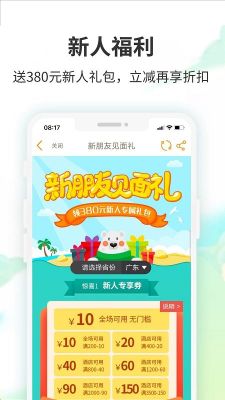 要出發(fā)周邊游