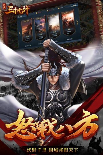 兵法三十七計(jì)