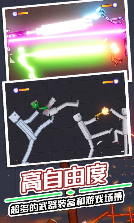 滿級人類