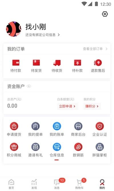 找鋼網