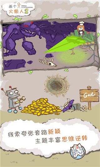 畫個火柴人2無廣告版