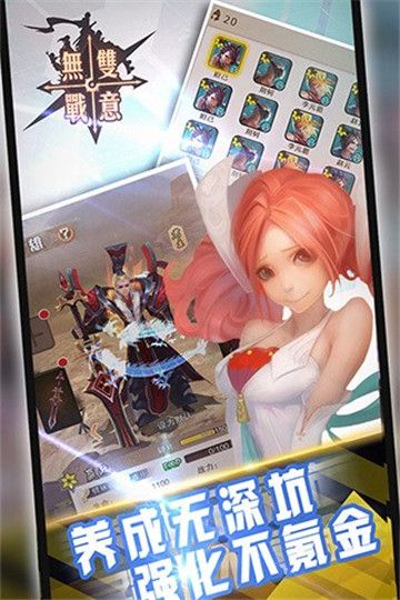 無雙戰意