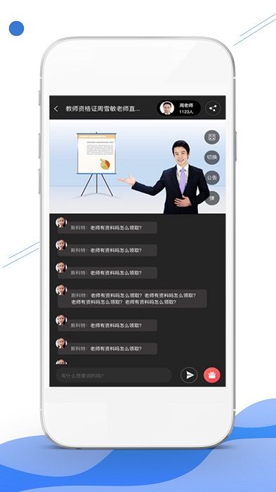 在線職學堂