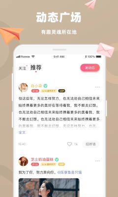 戀戀相親軟件