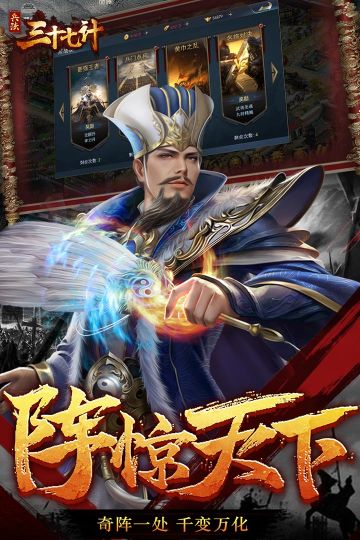 兵法三十七計(jì)