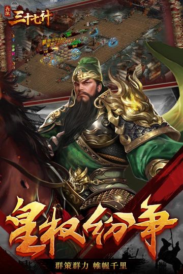 兵法三十七計(jì)