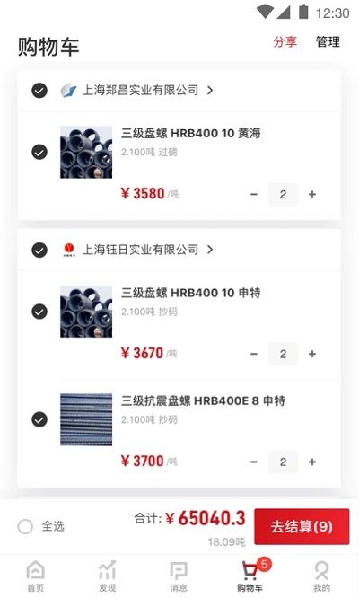 找鋼網