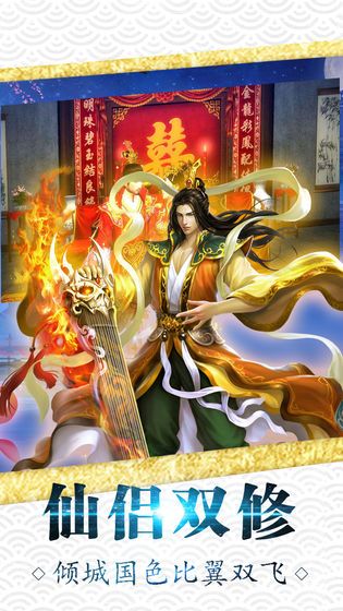 青云劍仙