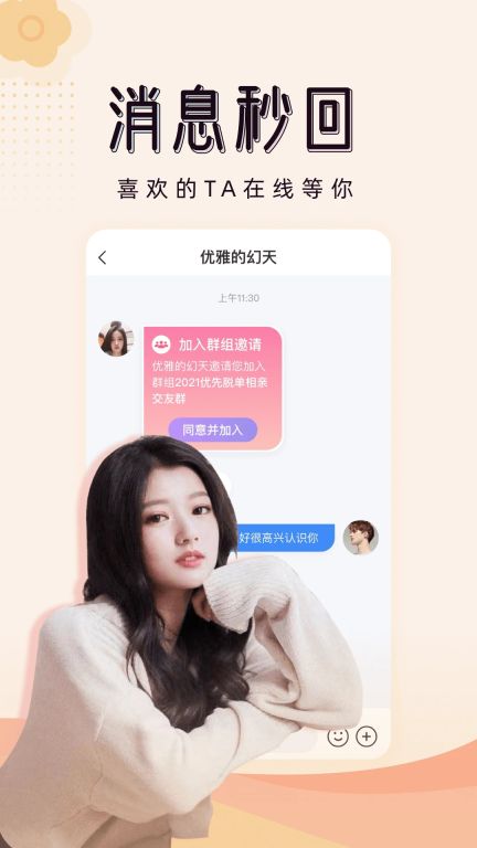 對愛相親
