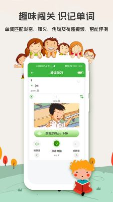小學英語口語秀