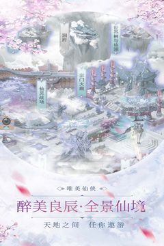 蜀山正傳