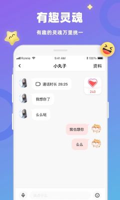 戀戀相親軟件