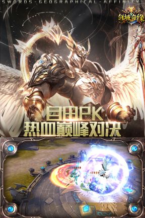 劍域奇緣